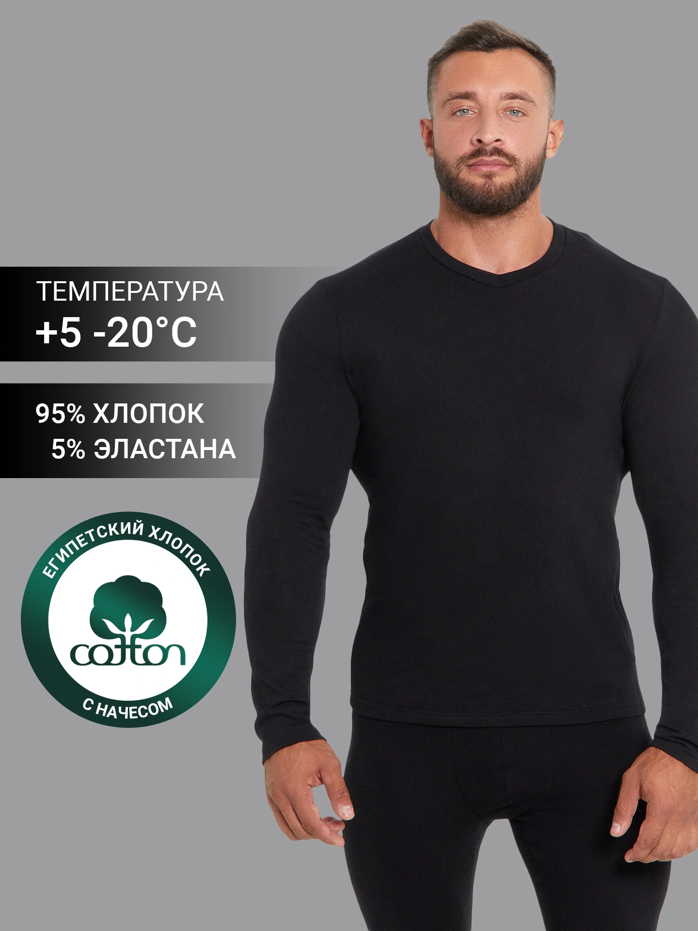 Фуфайка мужская теплая в черном цвете
