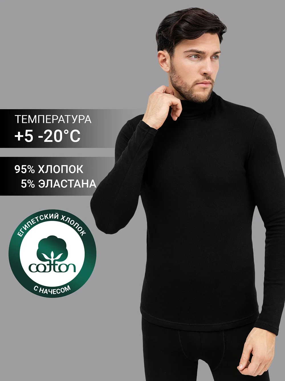 Черный лонгслив с воротником-стойкой из египетского хлопка