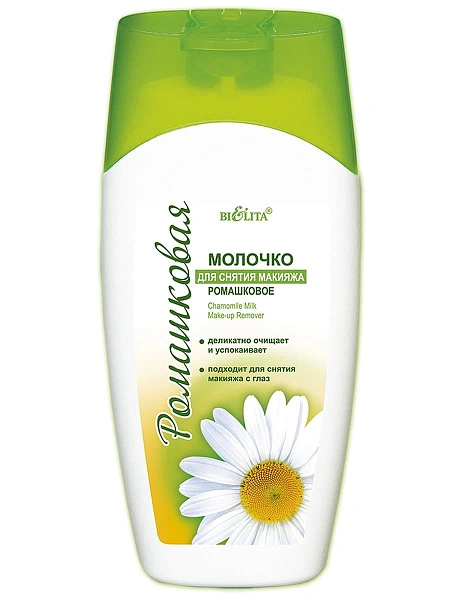 картинка Ромашковая Молочко для снятия макияжа 200мл 1/15 от магазина стильной одежды Mark Formelle