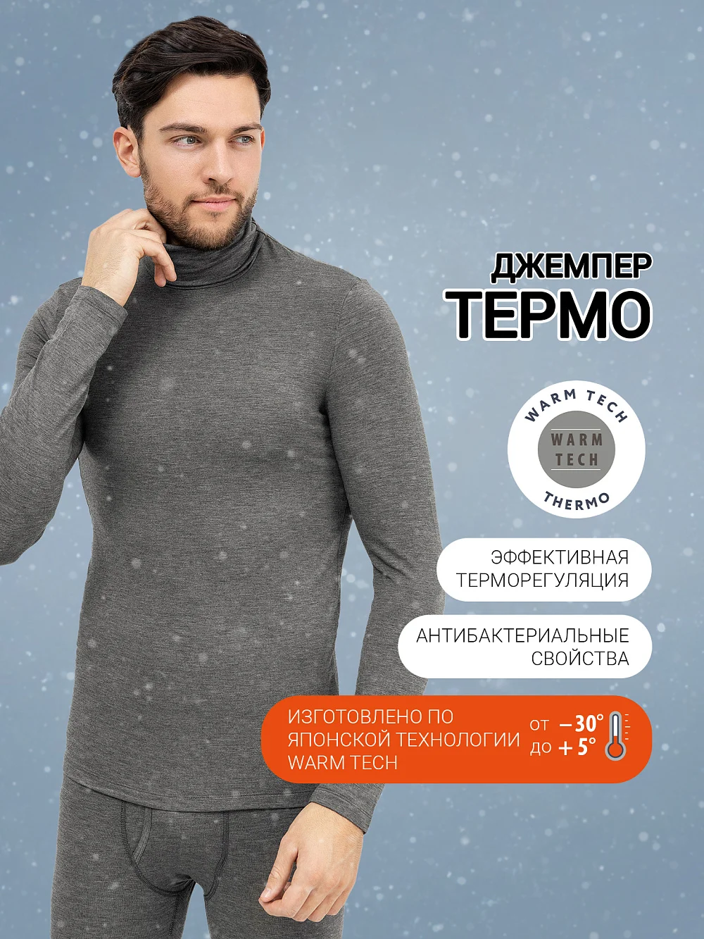 Лонгслив "термо" с воротником-стойкой в графитовом цвете