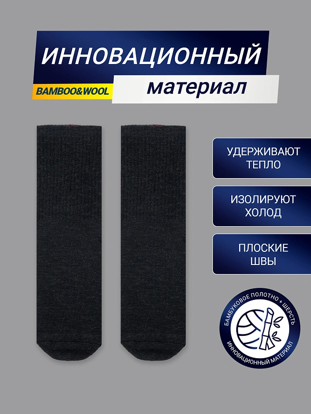 НОСКИ "ТЕРМО" ЖЕНСКИЕ - 2