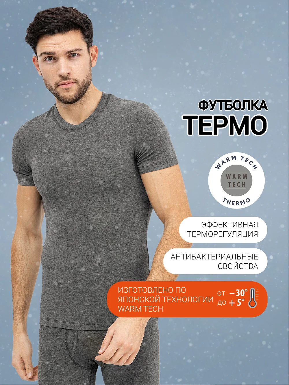 Прилегающая футболка "термо" графитового цвета