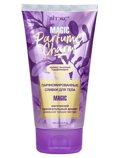 картинка PARFUME CHARM MAGIC Парфюмированные сливки для тела 150 мл. от магазина стильной одежды Mark Formelle