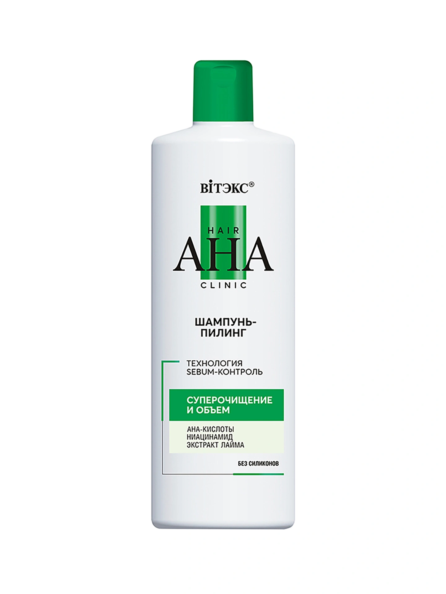 Hair AHA Clinic ШАМПУНЬ-ПИЛИНГ СУПЕРОЧИЩЕНИЕ и ОБЪЕМ, 450мл.