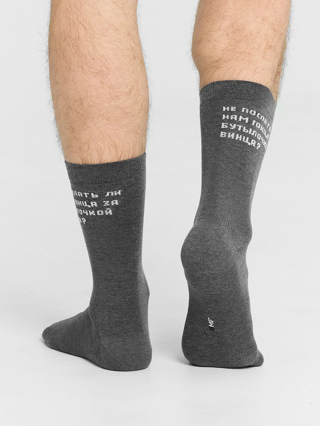 Носки мужские серые с надписью "Не послать ли нам гонца...." - 2