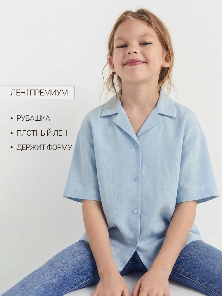 Рубашка для девочки голубая льняная