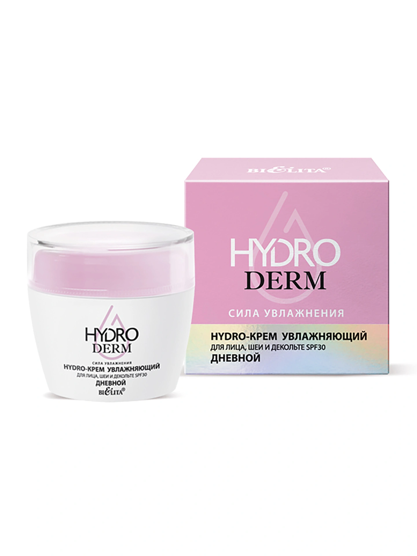 HydroDERM Крем увлажняющий для лица, шеи и декольте SPF30 дневной  50 мл