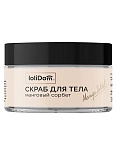 LOLIDOM Скраб для тела "Манговый сорбет", банка 300 г