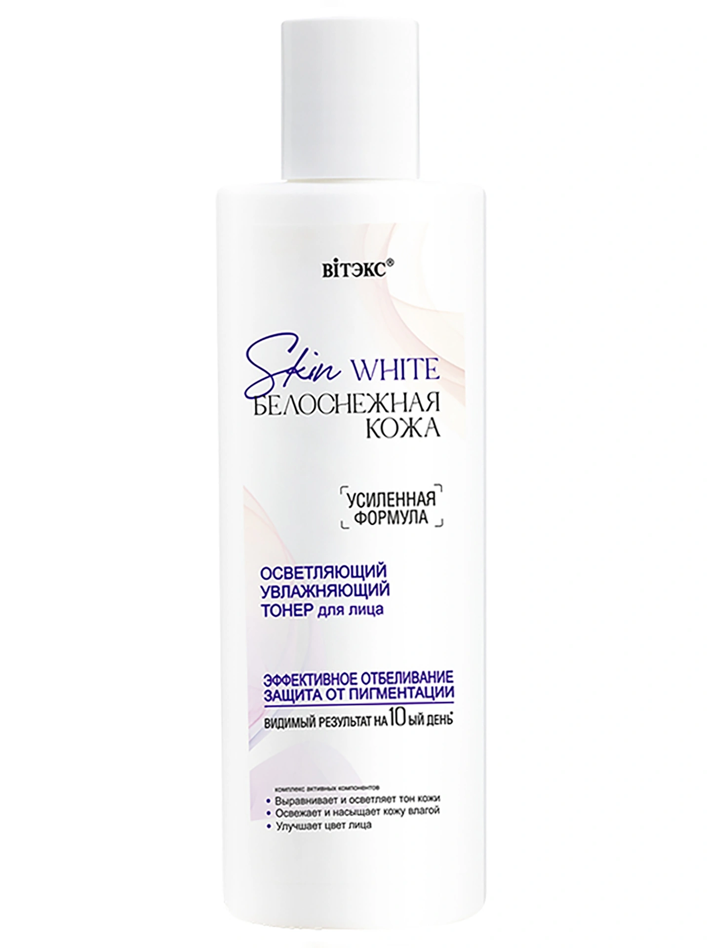 SKIN WHITE БЕЛОСНЕЖНАЯ КОЖА ОСВЕТЛЯЮЩИЙ УВЛАЖНЯЮЩИЙ ТОНЕР для лица, 150 мл.