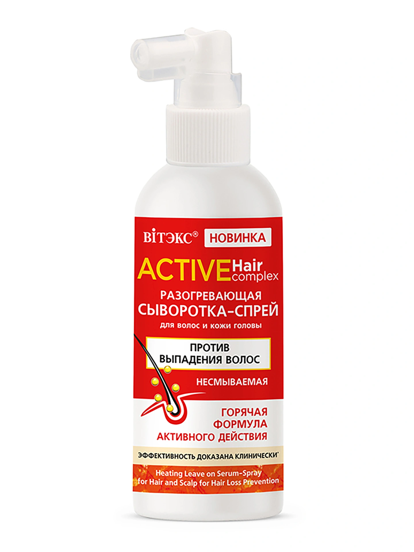 ACTIVE HairComplex Разогрев.СЫВОРОТКА-СПРЕЙ д/волос и кожи головы ПРОТИВ ВЫПАД.ВОЛОС несмыв.,100 мл.