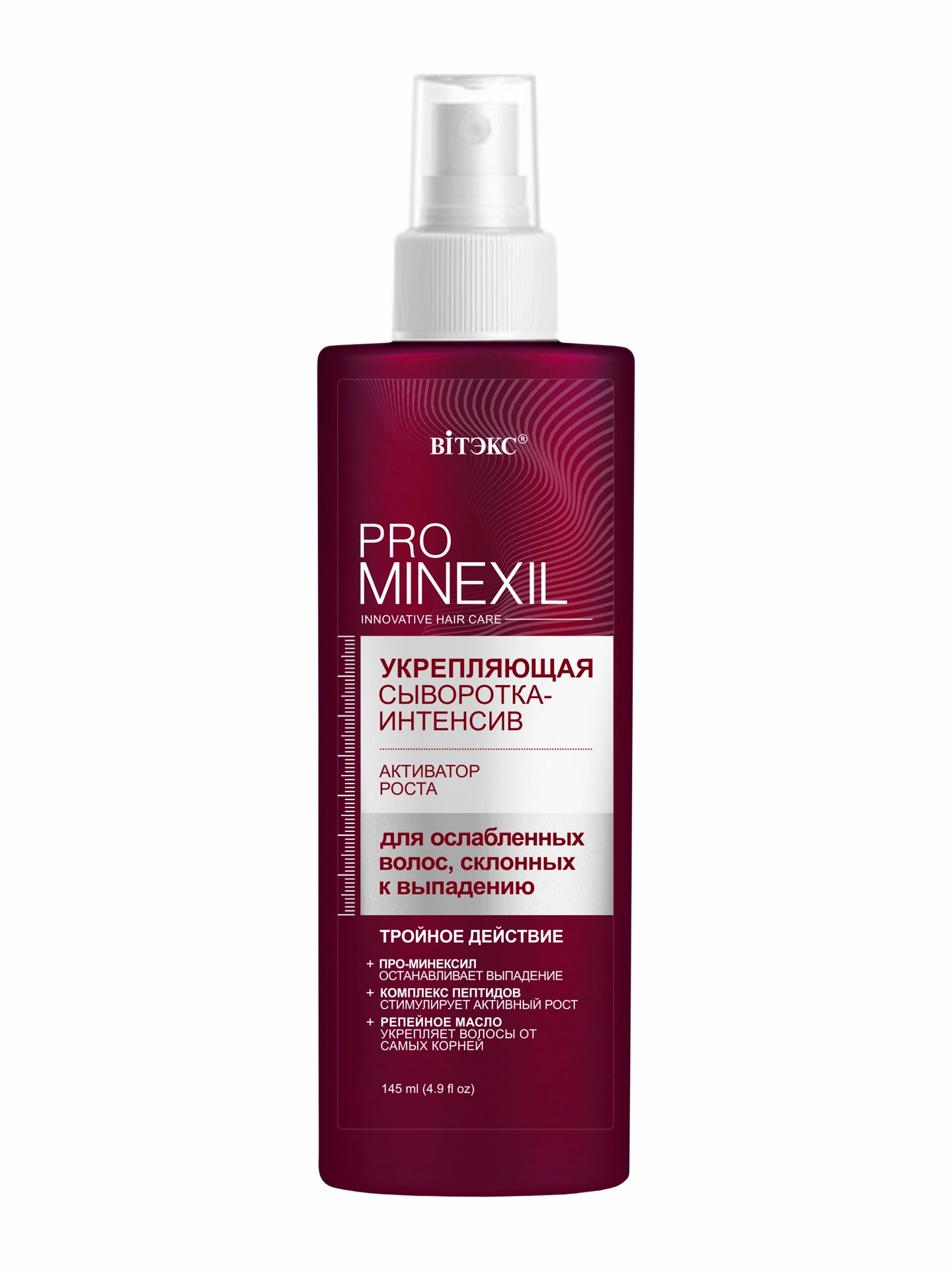PRO MINEXIL УКРЕПЛЯЮЩАЯ СЫВОРОТКА-ИНТЕНСИВ активатор роста, д/ослаб.волос, склон. к выпадению,145мл.