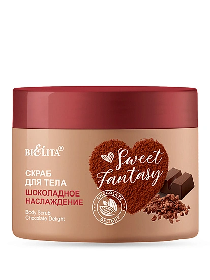 картинка SWEET FANTASY Скраб для тела "Шоколадное наслаждение" 300мл от магазина стильной одежды Mark Formelle