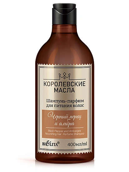 картинка Королевские масла Шампунь-парфюм для питания волос "Черный перец и амбра" 400мл от магазина стильной одежды Mark Formelle