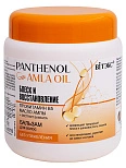 PANTHENOL&AMLA OIL/ Бальзам д/волос БЛЕСК И ВОССТАНОВЛЕНИЕ провитамин В5, МАСЛО АМЛЫ, 450 мл.