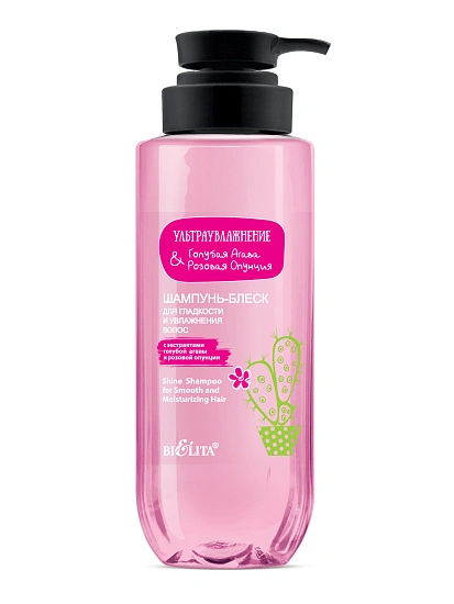 картинка Ультраувл.Голубая агава & розовая опунция Шампунь-блеск для гладкости и увлажнения волос 400мл от магазина стильной одежды Mark Formelle