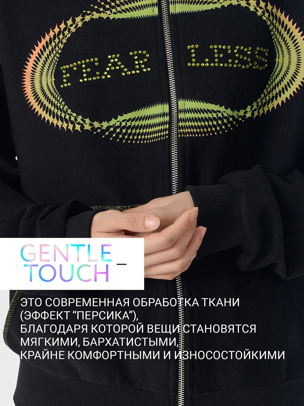 Толстовка женская черная с надписью "Fear less"