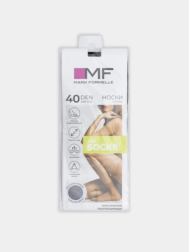 НОСКИ ЖЕНСКИЕ (2 пары) - 13