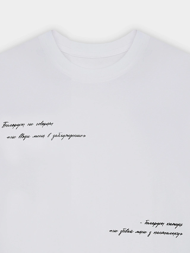 Футболка базовая женская белая "Белорусы не говорят..." - 6