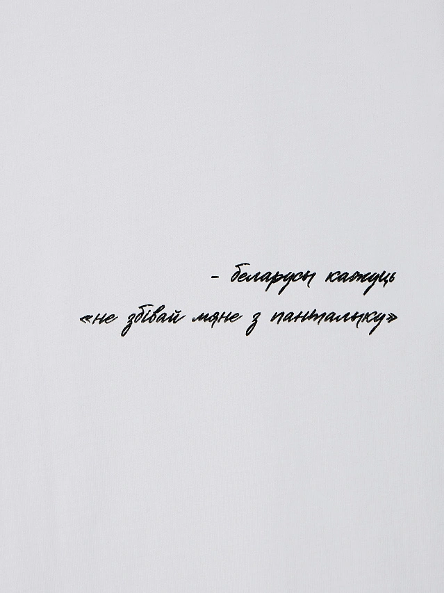 Футболка базовая женская белая "Белорусы не говорят..." - 7