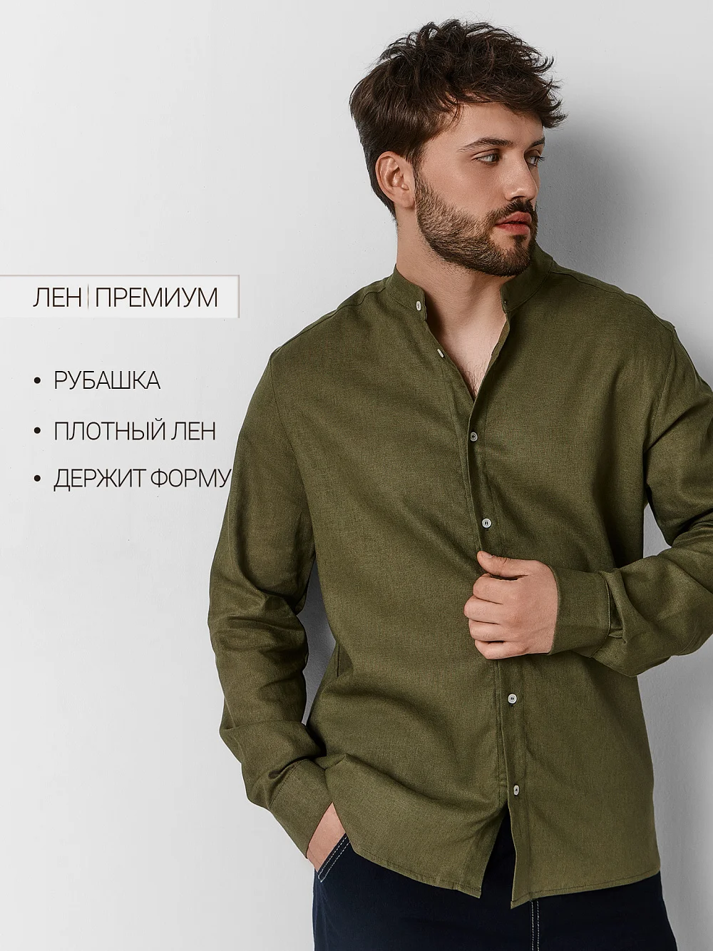 картинка Рубашка мужская зеленая прямого кроя льняная от магазина мужской одежды Mark Formelle