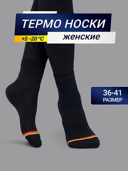 картинка Высокие женские носки "термо" черного цвета с желтой и красной полоской от магазина стильной одежды Mark Formelle